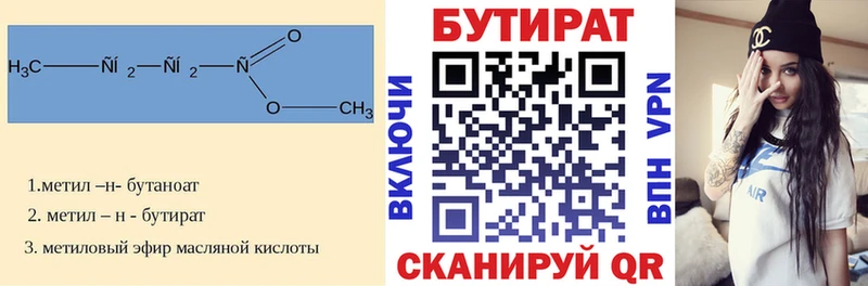БУТИРАТ BDO  Любим 