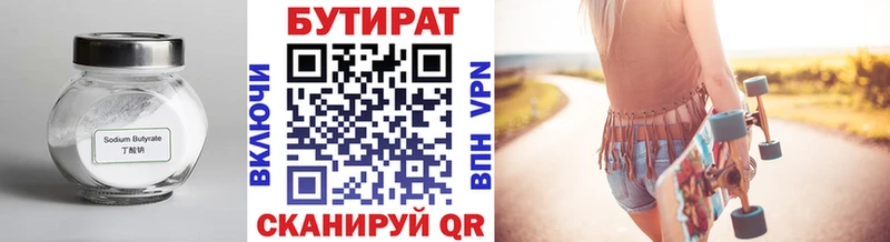 БУТИРАТ бутик Любим