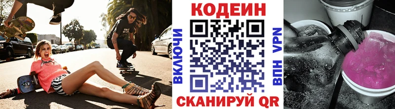 блэк спрут как войти  Любим  Кодеин Purple Drank  как найти закладки 