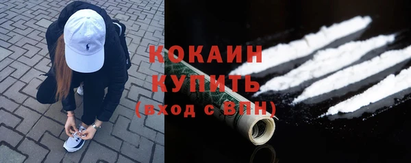 кокаин VHQ Володарск